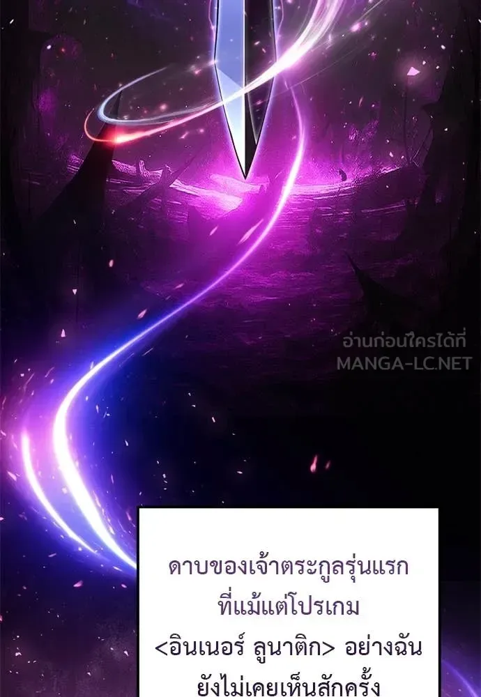 Terminally-Ill Genius Dark Knight อัศวินดำล่าท้าเวลา ตอนที่ 112 หน้า 92