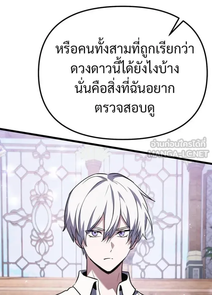 Terminally-Ill Genius Dark Knight อัศวินดำล่าท้าเวลา ตอนที่ 113 หน้า 100