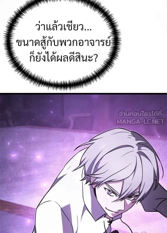 Terminally-Ill Genius Dark Knight อัศวินดำล่าท้าเวลา ตอนที่ 113 หน้า 11