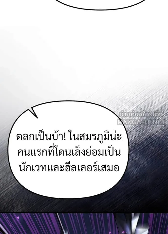 Terminally-Ill Genius Dark Knight อัศวินดำล่าท้าเวลา ตอนที่ 113 หน้า 115
