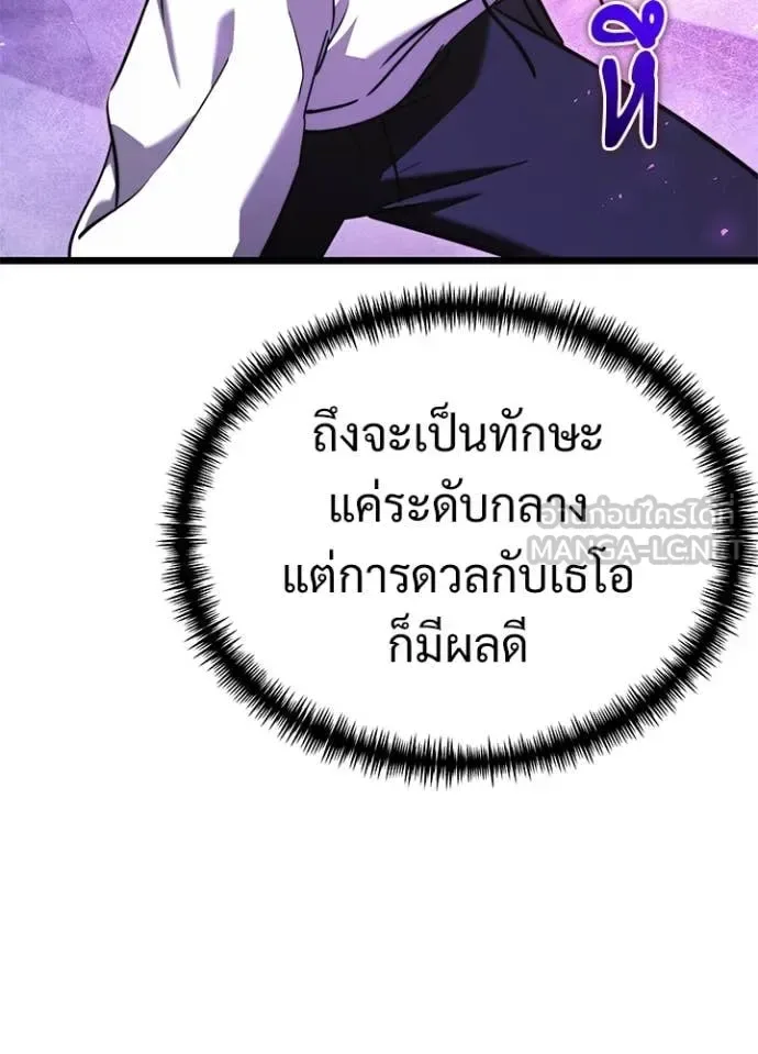 Terminally-Ill Genius Dark Knight อัศวินดำล่าท้าเวลา ตอนที่ 113 หน้า 12