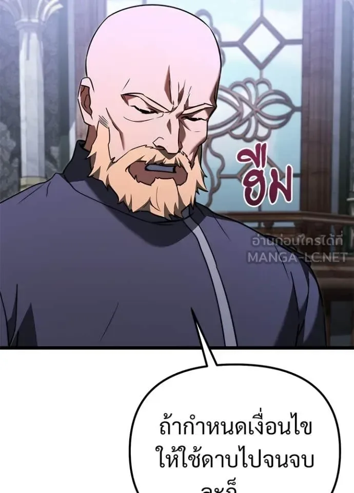 Terminally-Ill Genius Dark Knight อัศวินดำล่าท้าเวลา ตอนที่ 113 หน้า 123