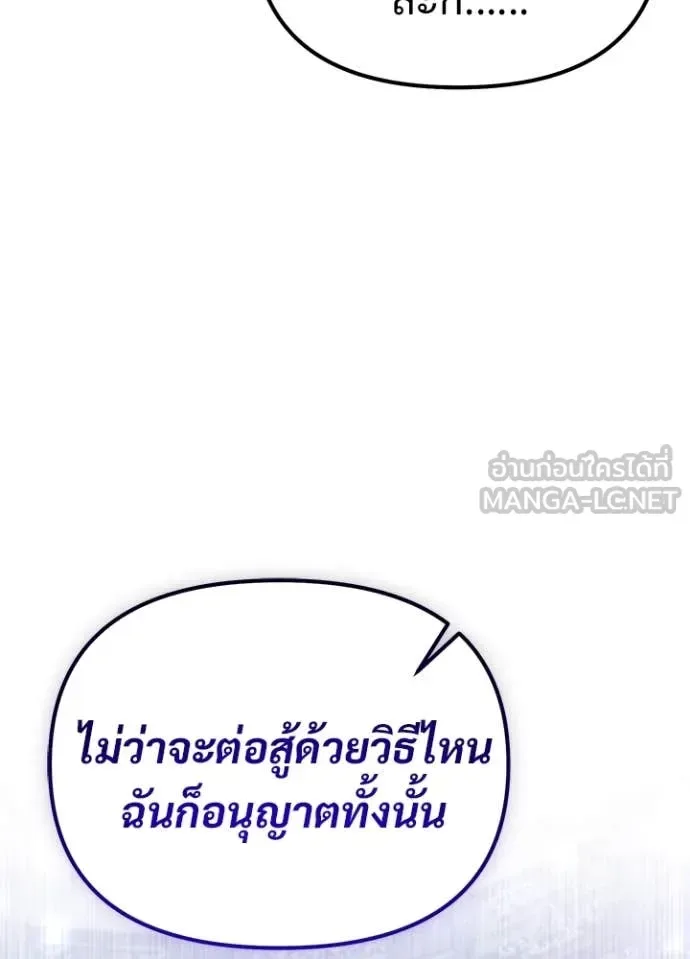 Terminally-Ill Genius Dark Knight อัศวินดำล่าท้าเวลา ตอนที่ 113 หน้า 124