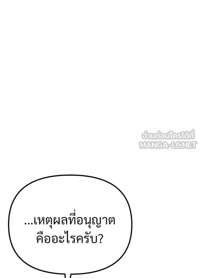 Terminally-Ill Genius Dark Knight อัศวินดำล่าท้าเวลา ตอนที่ 113 หน้า 151