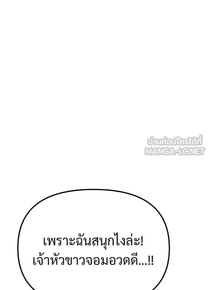 Terminally-Ill Genius Dark Knight อัศวินดำล่าท้าเวลา ตอนที่ 113 หน้า 153