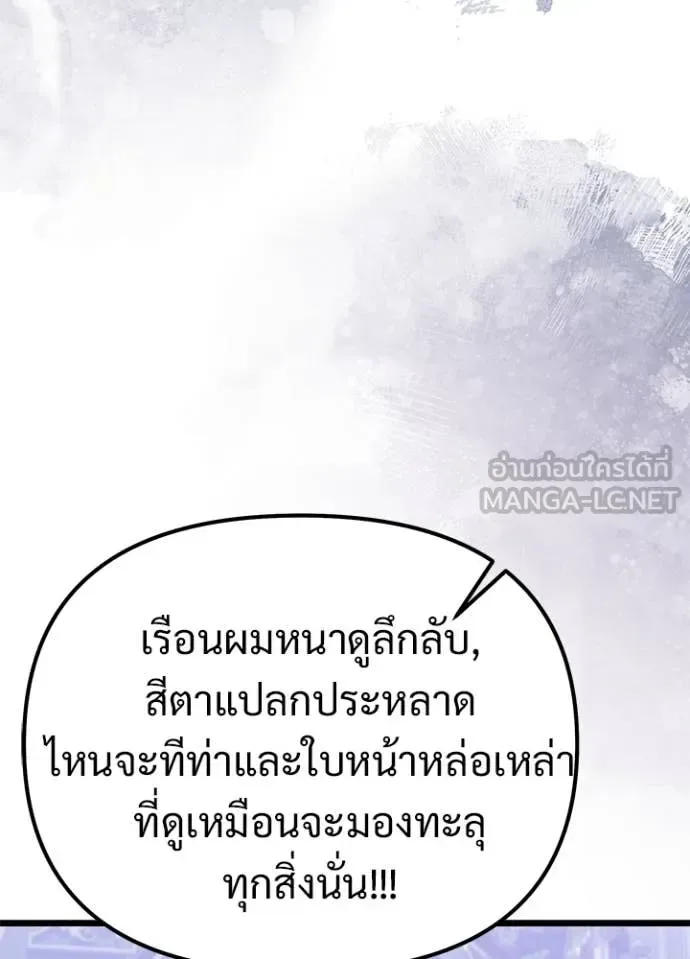 Terminally-Ill Genius Dark Knight อัศวินดำล่าท้าเวลา ตอนที่ 113 หน้า 160