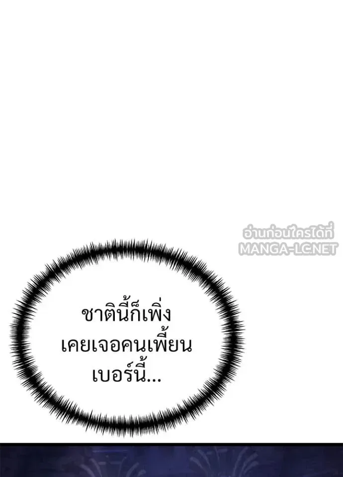Terminally-Ill Genius Dark Knight อัศวินดำล่าท้าเวลา ตอนที่ 113 หน้า 165
