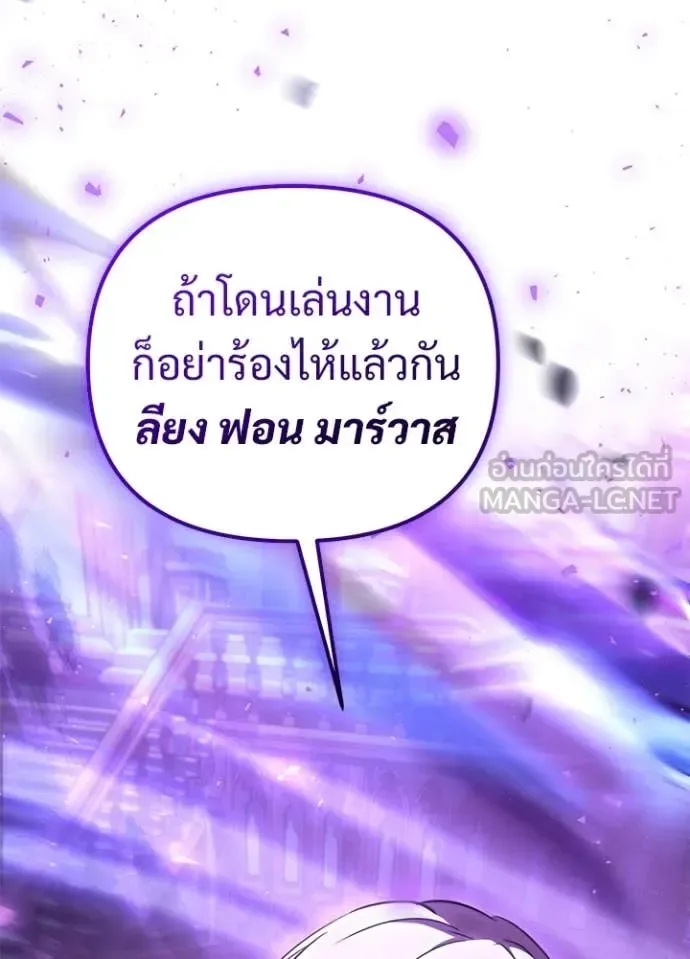 Terminally-Ill Genius Dark Knight อัศวินดำล่าท้าเวลา ตอนที่ 113 หน้า 172