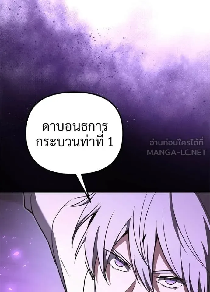 Terminally-Ill Genius Dark Knight อัศวินดำล่าท้าเวลา ตอนที่ 113 หน้า 2