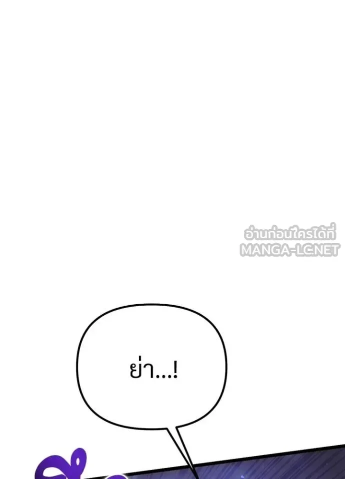 Terminally-Ill Genius Dark Knight อัศวินดำล่าท้าเวลา ตอนที่ 113 หน้า 27