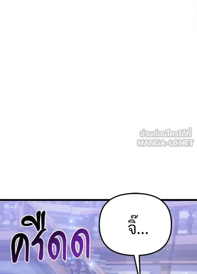 Terminally-Ill Genius Dark Knight อัศวินดำล่าท้าเวลา ตอนที่ 113 หน้า 41