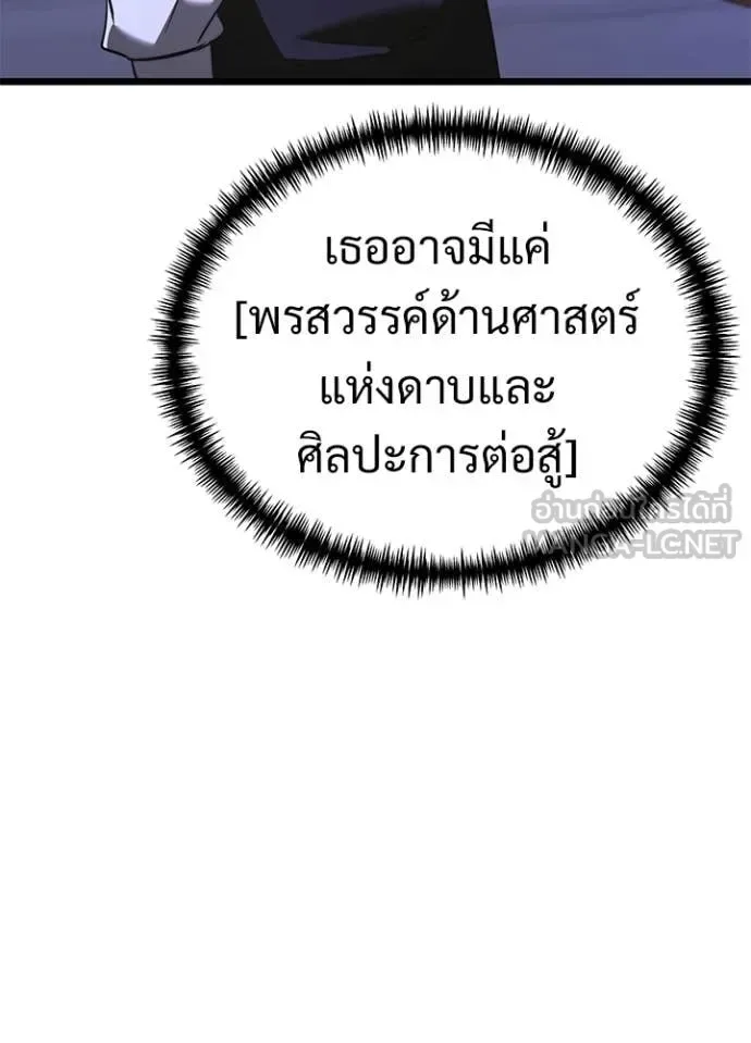 Terminally-Ill Genius Dark Knight อัศวินดำล่าท้าเวลา ตอนที่ 113 หน้า 45