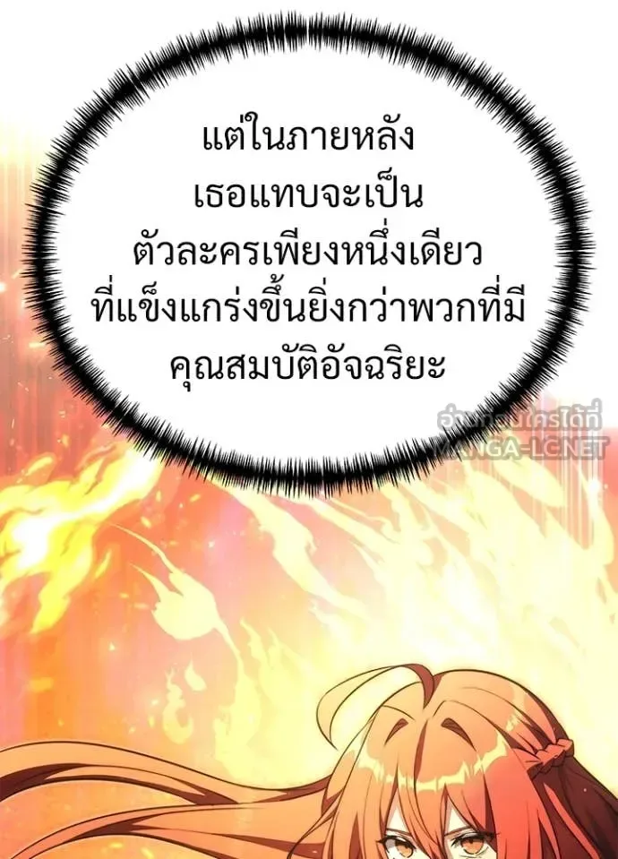 Terminally-Ill Genius Dark Knight อัศวินดำล่าท้าเวลา ตอนที่ 113 หน้า 46