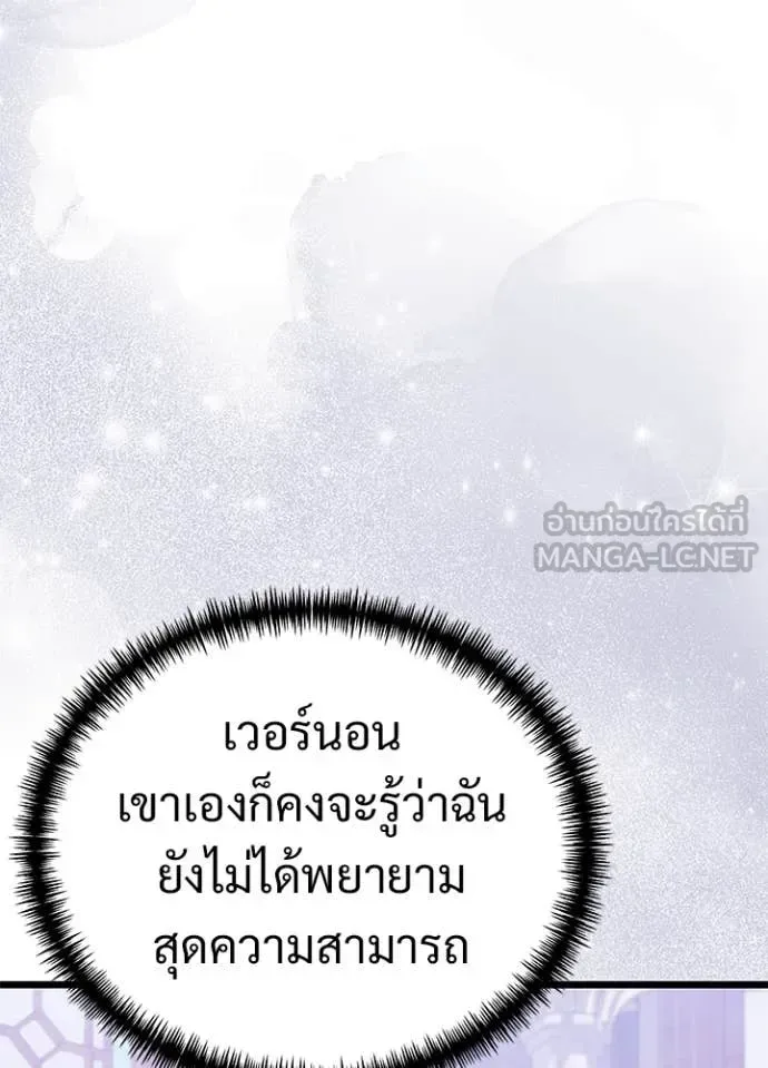 Terminally-Ill Genius Dark Knight อัศวินดำล่าท้าเวลา ตอนที่ 113 หน้า 52