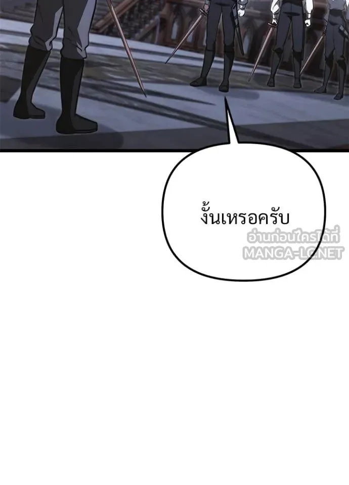 Terminally-Ill Genius Dark Knight อัศวินดำล่าท้าเวลา ตอนที่ 113 หน้า 63