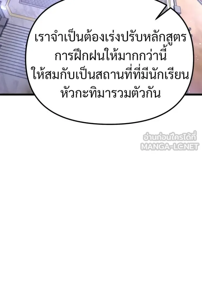 Terminally-Ill Genius Dark Knight อัศวินดำล่าท้าเวลา ตอนที่ 113 หน้า 84