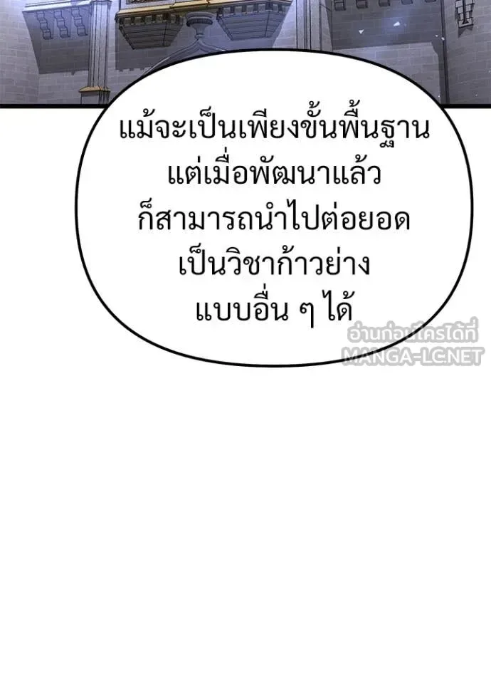 Terminally-Ill Genius Dark Knight อัศวินดำล่าท้าเวลา ตอนที่ 113 หน้า 89