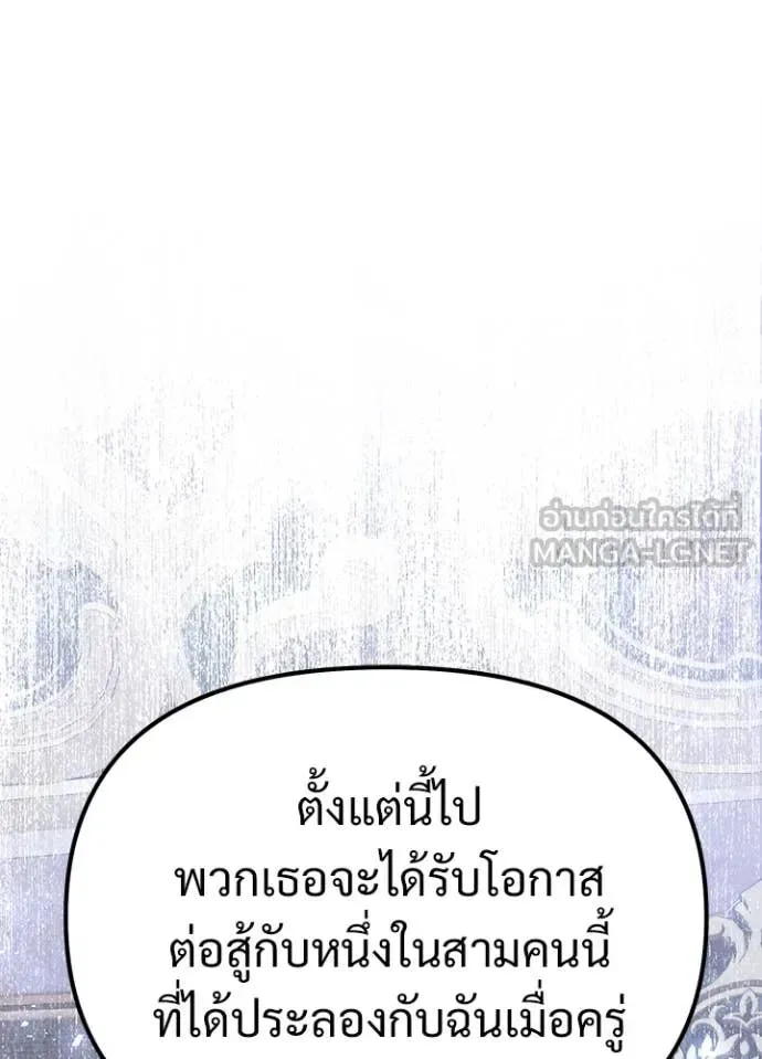 Terminally-Ill Genius Dark Knight อัศวินดำล่าท้าเวลา ตอนที่ 113 หน้า 94