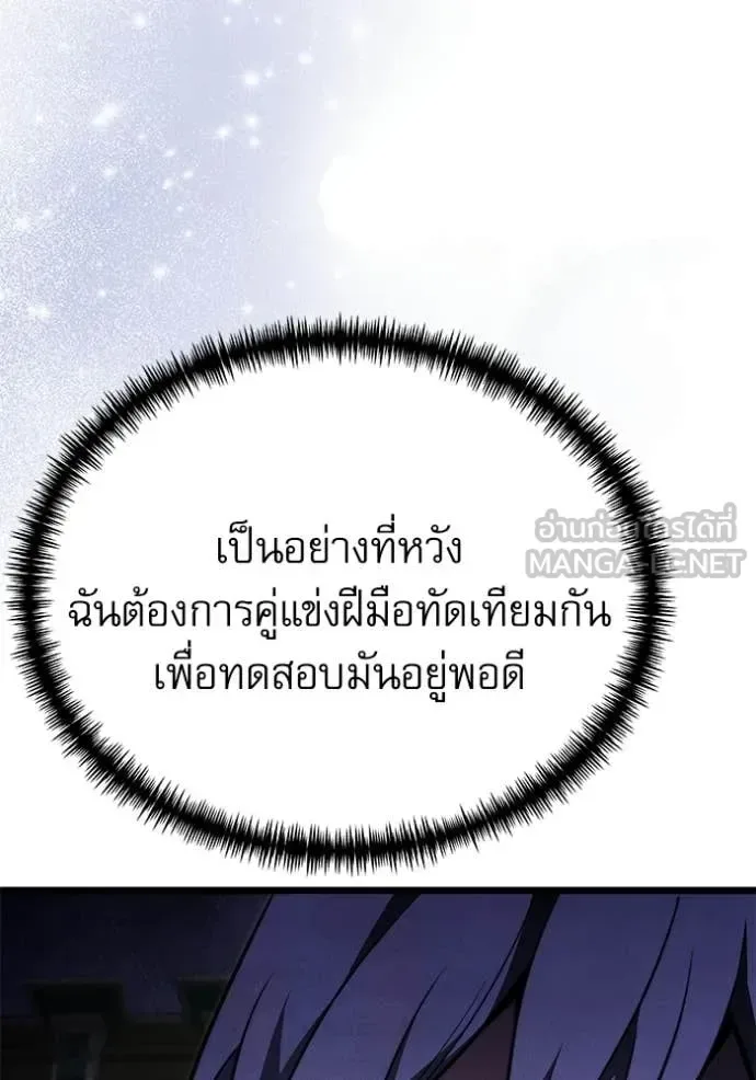 Terminally-Ill Genius Dark Knight อัศวินดำล่าท้าเวลา ตอนที่ 114 หน้า 104