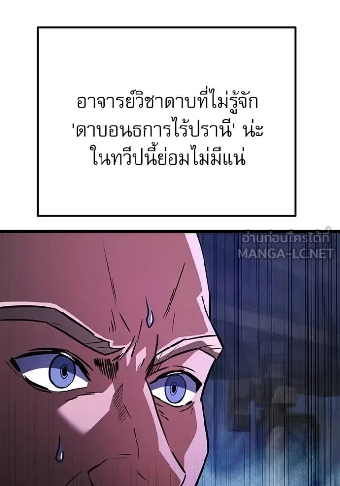 Terminally-Ill Genius Dark Knight อัศวินดำล่าท้าเวลา ตอนที่ 114 หน้า 131