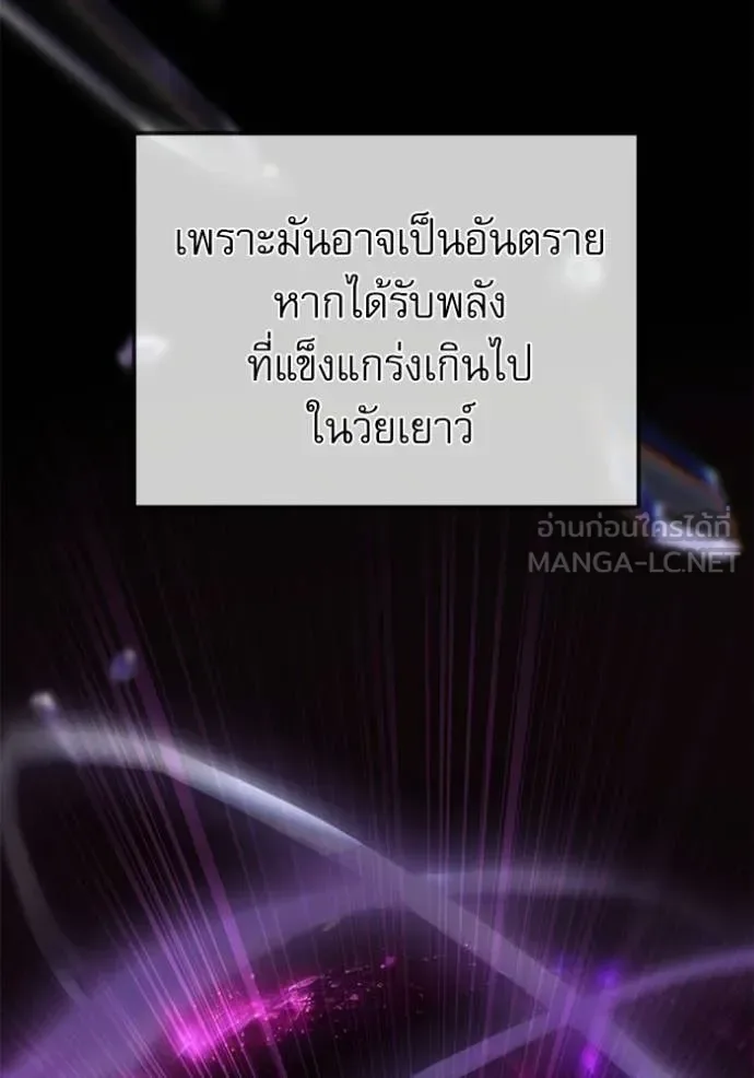 Terminally-Ill Genius Dark Knight อัศวินดำล่าท้าเวลา ตอนที่ 114 หน้า 133