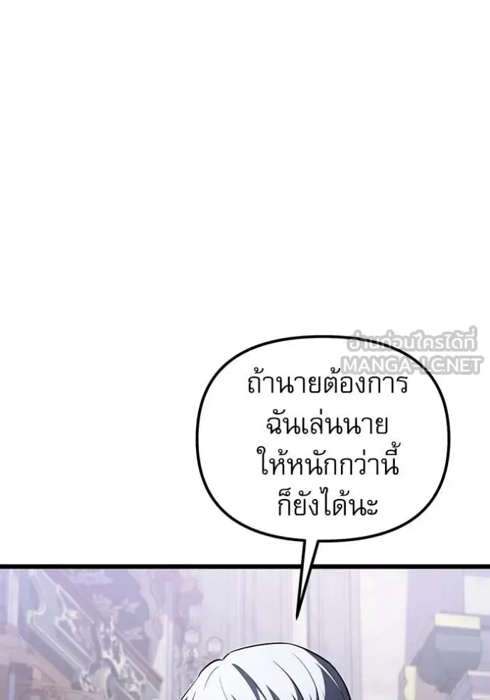 Terminally-Ill Genius Dark Knight อัศวินดำล่าท้าเวลา ตอนที่ 114 หน้า 143