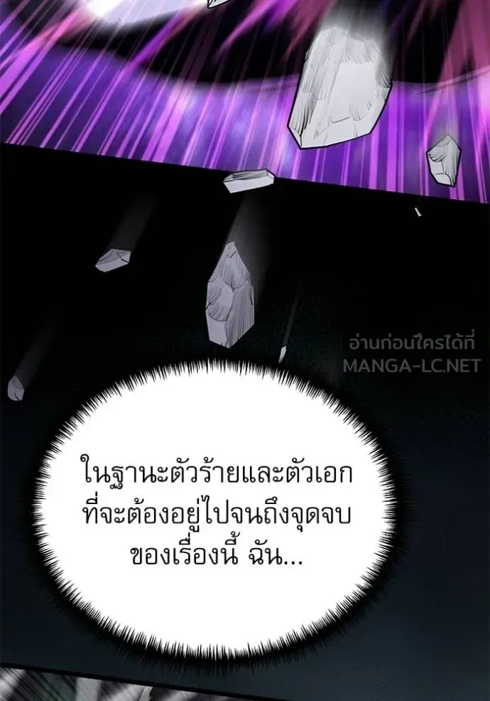 Terminally-Ill Genius Dark Knight อัศวินดำล่าท้าเวลา ตอนที่ 114 หน้า 157