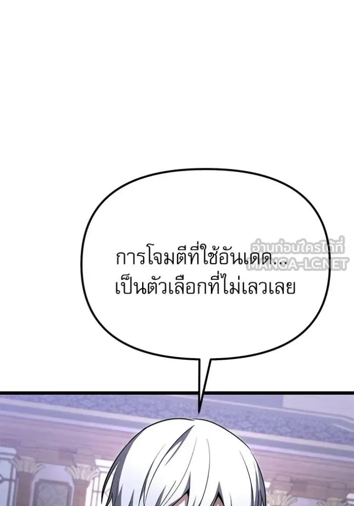 Terminally-Ill Genius Dark Knight อัศวินดำล่าท้าเวลา ตอนที่ 114 หน้า 172