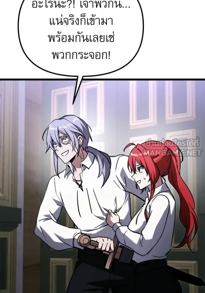 Terminally-Ill Genius Dark Knight อัศวินดำล่าท้าเวลา ตอนที่ 114 หน้า 184