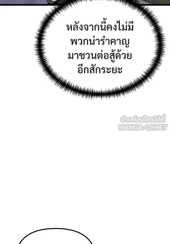 Terminally-Ill Genius Dark Knight อัศวินดำล่าท้าเวลา ตอนที่ 114 หน้า 187