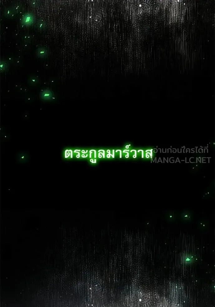 Terminally-Ill Genius Dark Knight อัศวินดำล่าท้าเวลา ตอนที่ 114 หน้า 22