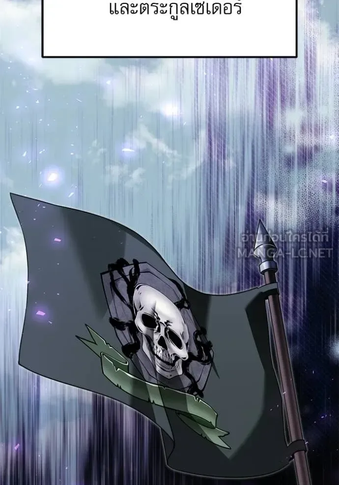 Terminally-Ill Genius Dark Knight อัศวินดำล่าท้าเวลา ตอนที่ 114 หน้า 24