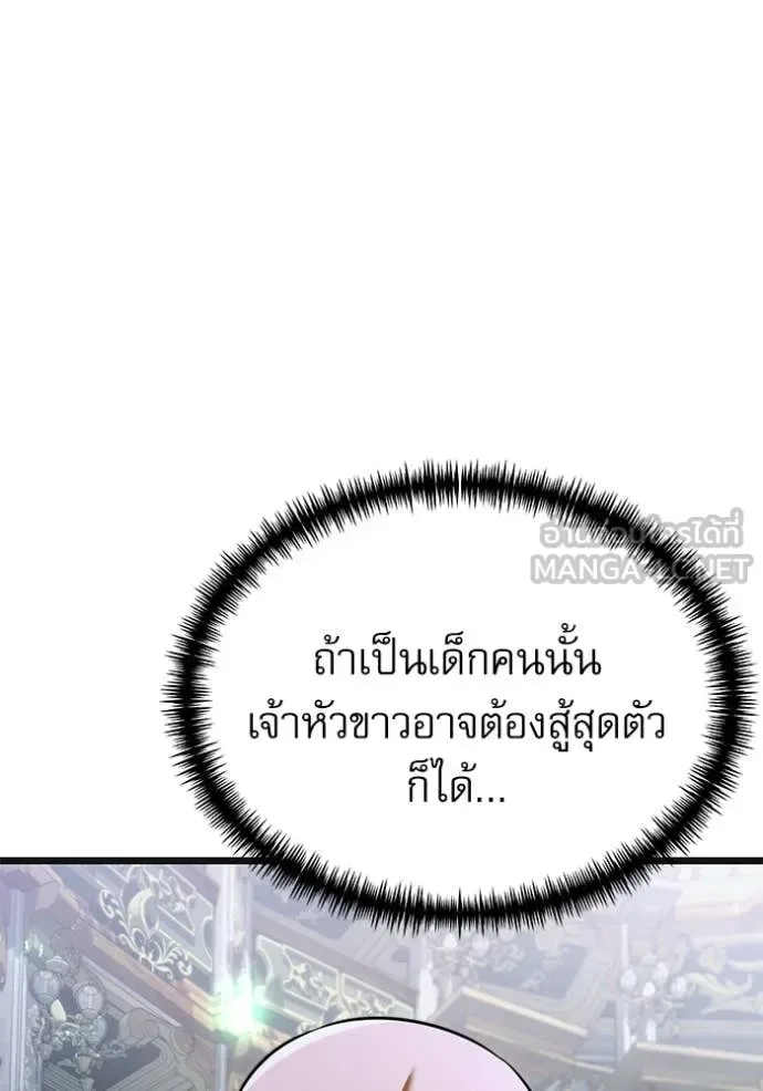 Terminally-Ill Genius Dark Knight อัศวินดำล่าท้าเวลา ตอนที่ 114 หน้า 46