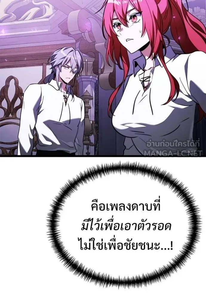 Terminally-Ill Genius Dark Knight อัศวินดำล่าท้าเวลา ตอนที่ 114 หน้า 65