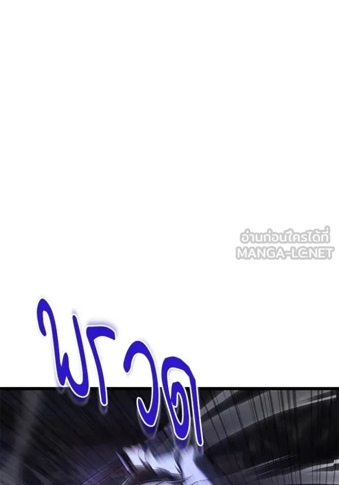 Terminally-Ill Genius Dark Knight อัศวินดำล่าท้าเวลา ตอนที่ 114 หน้า 69