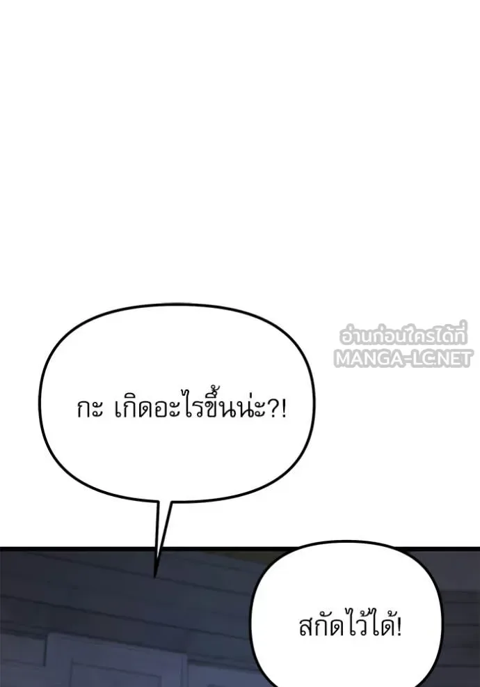 Terminally-Ill Genius Dark Knight อัศวินดำล่าท้าเวลา ตอนที่ 114 หน้า 76