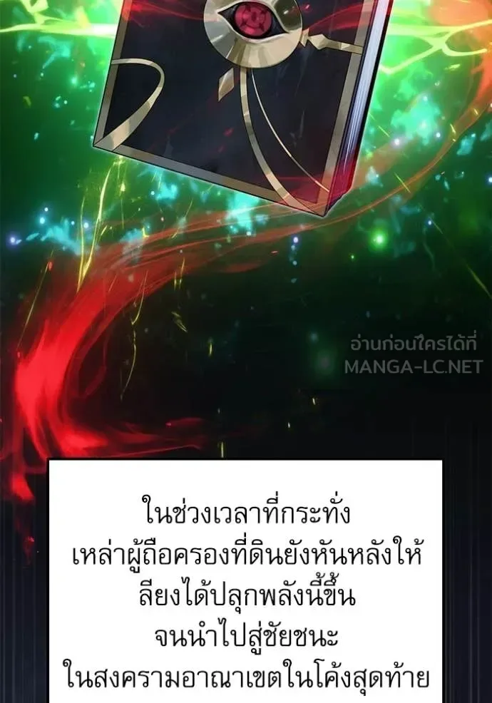 Terminally-Ill Genius Dark Knight อัศวินดำล่าท้าเวลา ตอนที่ 114 หน้า 87