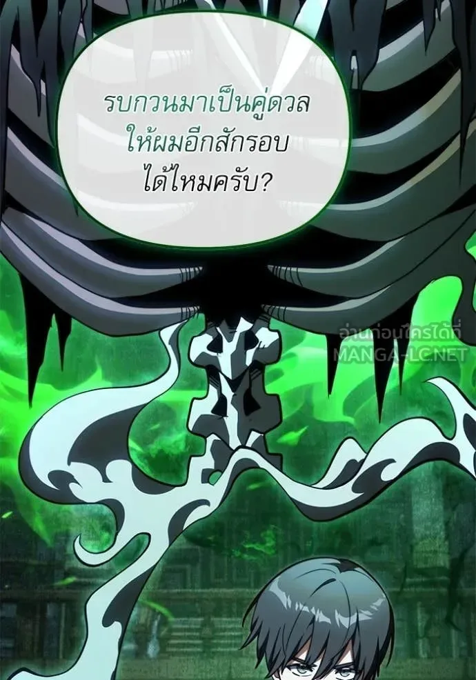 Terminally-Ill Genius Dark Knight อัศวินดำล่าท้าเวลา ตอนที่ 114 หน้า 99