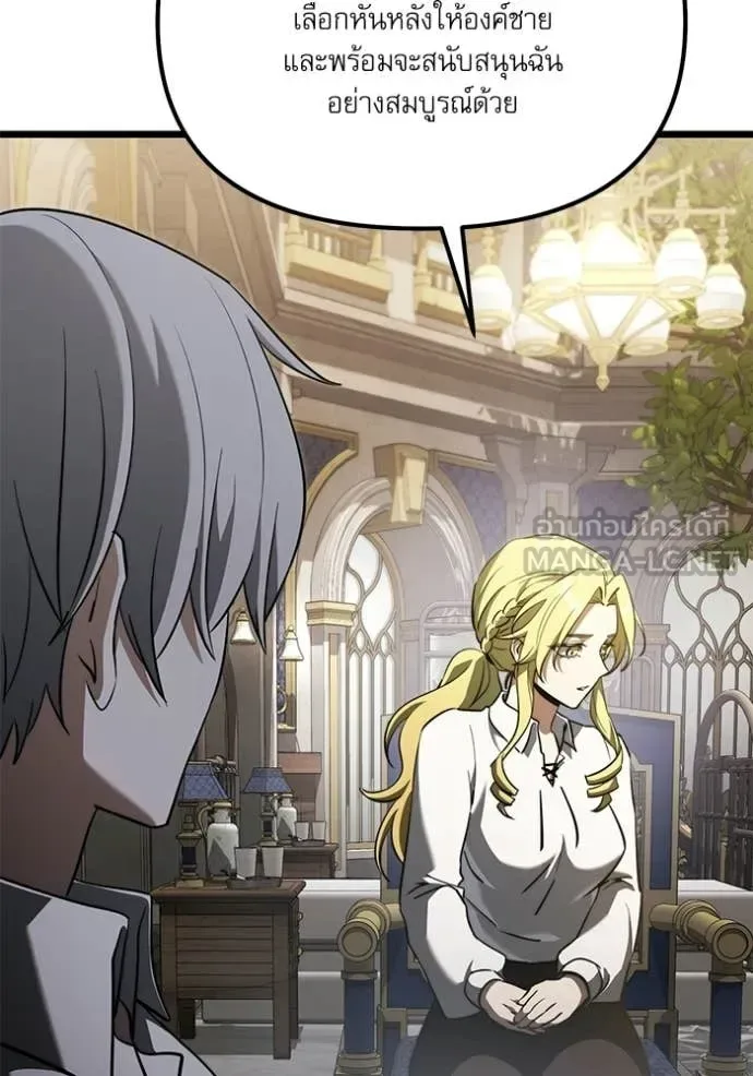 Terminally-Ill Genius Dark Knight อัศวินดำล่าท้าเวลา ตอนที่ 115 หน้า 112