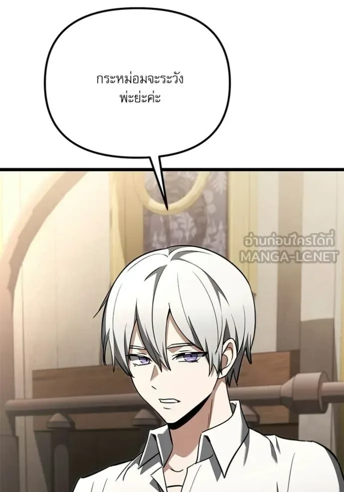 Terminally-Ill Genius Dark Knight อัศวินดำล่าท้าเวลา ตอนที่ 115 หน้า 118