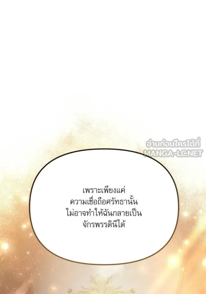 Terminally-Ill Genius Dark Knight อัศวินดำล่าท้าเวลา ตอนที่ 115 หน้า 129