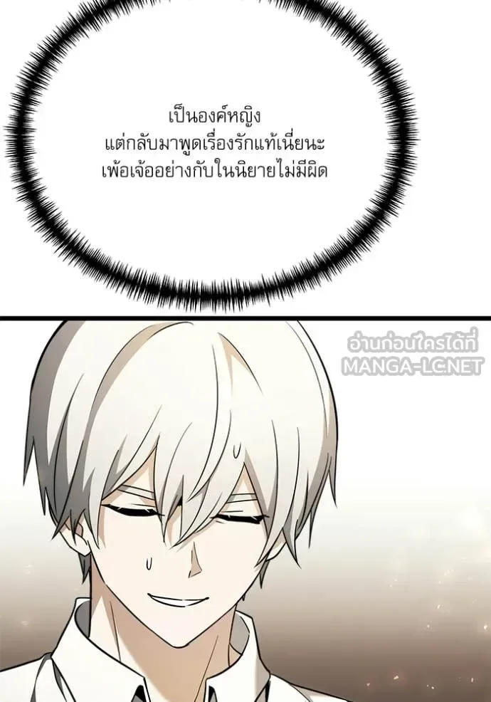 Terminally-Ill Genius Dark Knight อัศวินดำล่าท้าเวลา ตอนที่ 115 หน้า 132