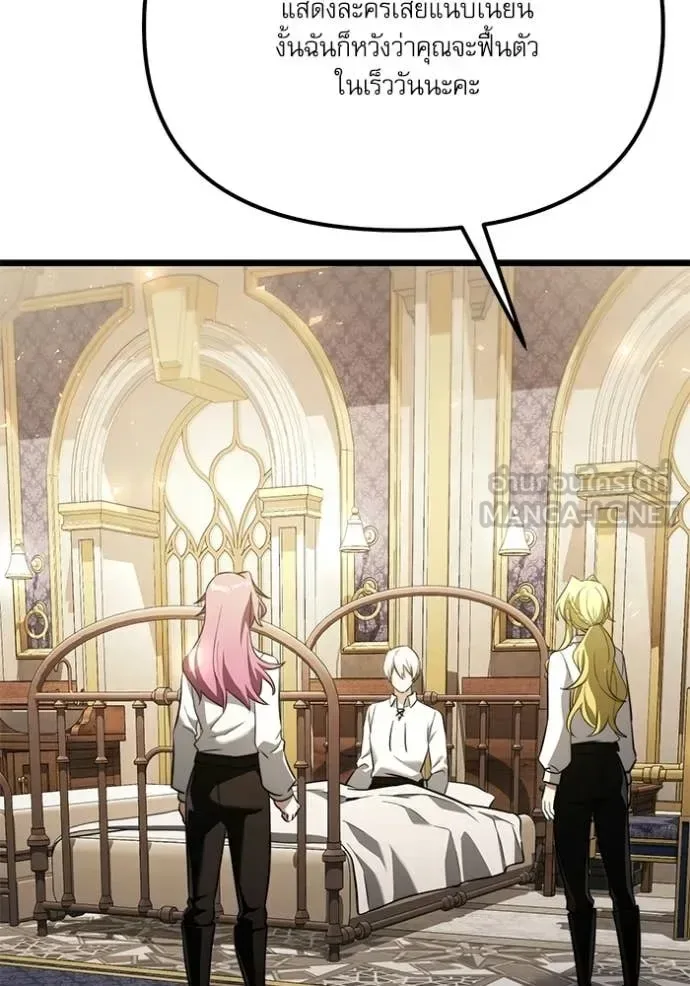 Terminally-Ill Genius Dark Knight อัศวินดำล่าท้าเวลา ตอนที่ 115 หน้า 138