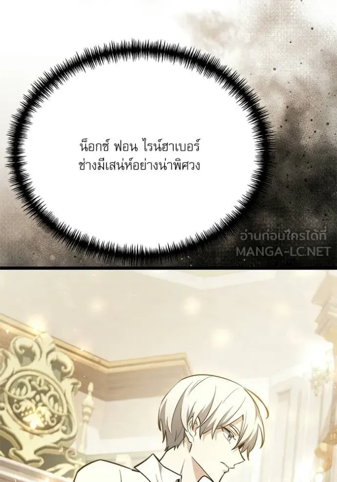 Terminally-Ill Genius Dark Knight อัศวินดำล่าท้าเวลา ตอนที่ 115 หน้า 148