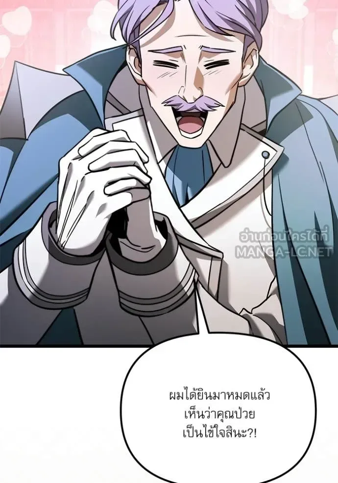 Terminally-Ill Genius Dark Knight อัศวินดำล่าท้าเวลา ตอนที่ 115 หน้า 163