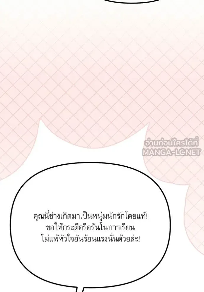 Terminally-Ill Genius Dark Knight อัศวินดำล่าท้าเวลา ตอนที่ 115 หน้า 164