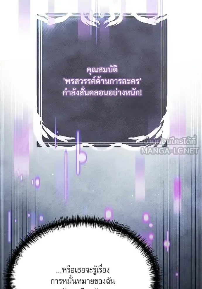 Terminally-Ill Genius Dark Knight อัศวินดำล่าท้าเวลา ตอนที่ 115 หน้า 17