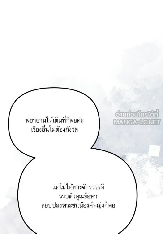 Terminally-Ill Genius Dark Knight อัศวินดำล่าท้าเวลา ตอนที่ 115 หน้า 19