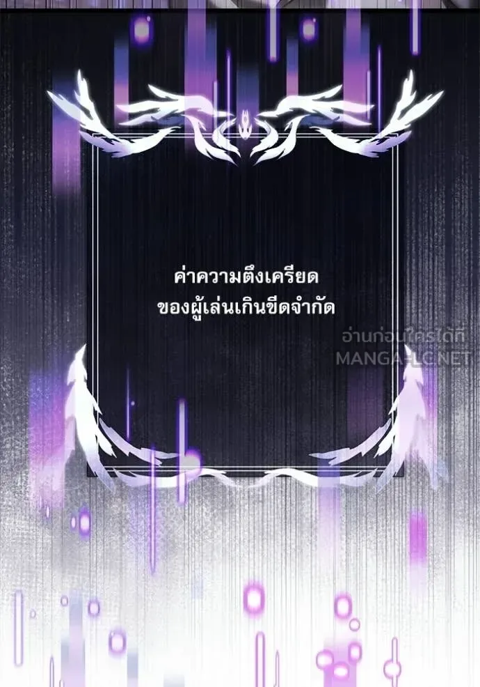 Terminally-Ill Genius Dark Knight อัศวินดำล่าท้าเวลา ตอนที่ 115 หน้า 32