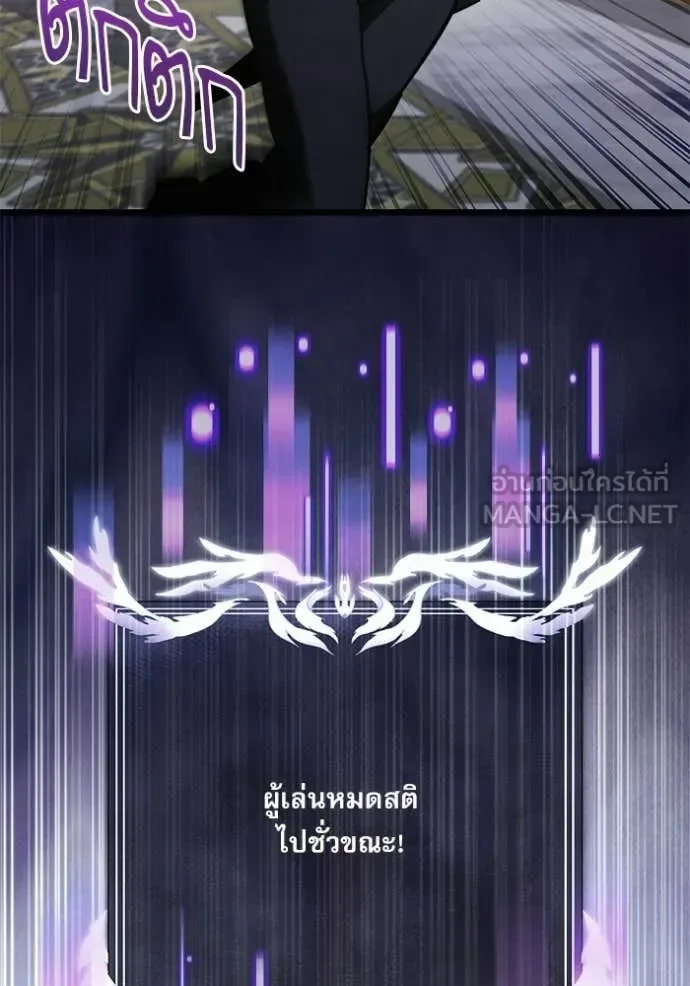 Terminally-Ill Genius Dark Knight อัศวินดำล่าท้าเวลา ตอนที่ 115 หน้า 36
